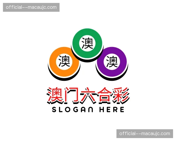 关于澳门六合彩官网